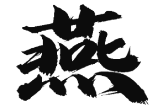 Tsubame